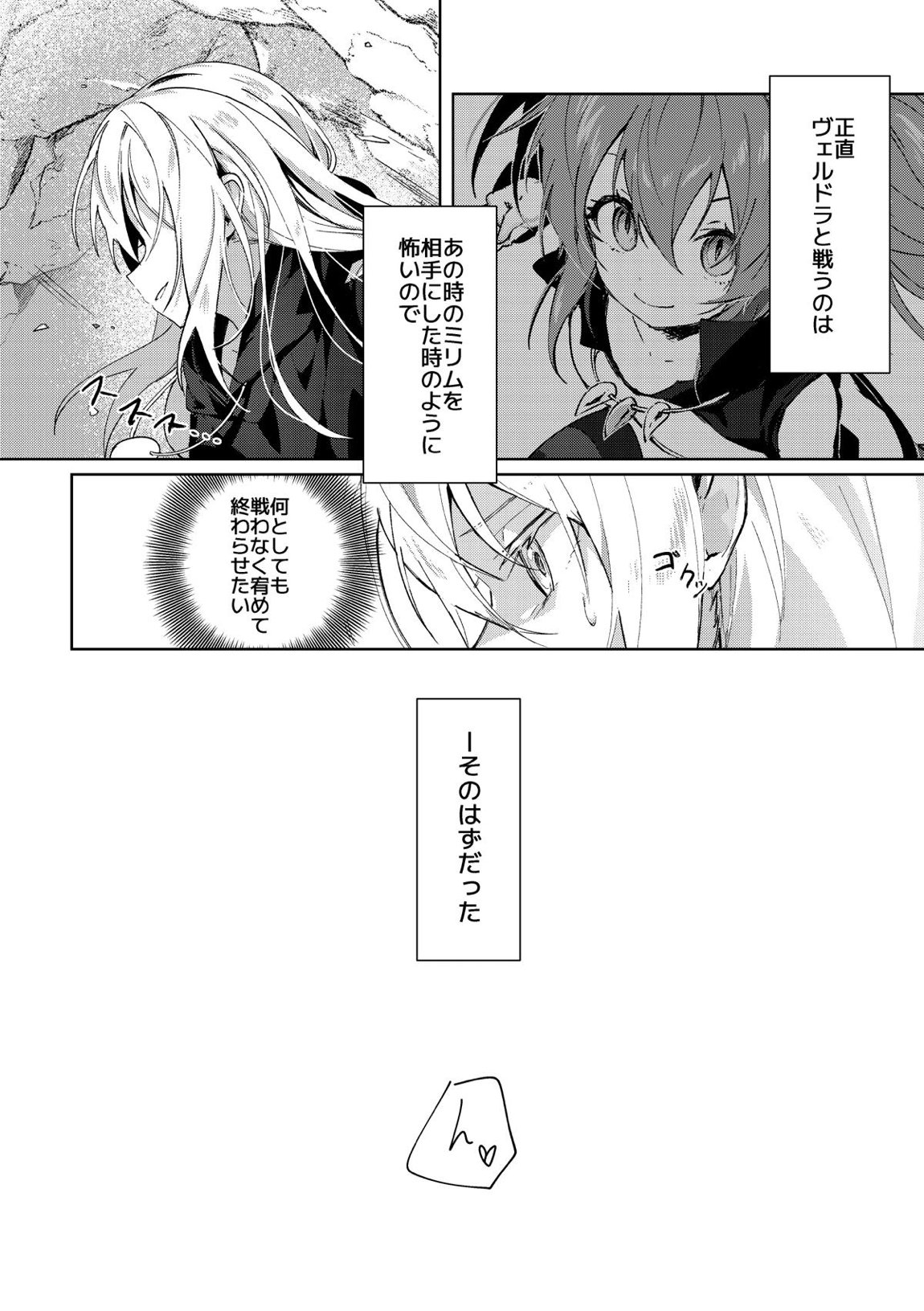 高度に発達したヒポクテ草の栽培法は○△Xと区別できない？！ 5ページ