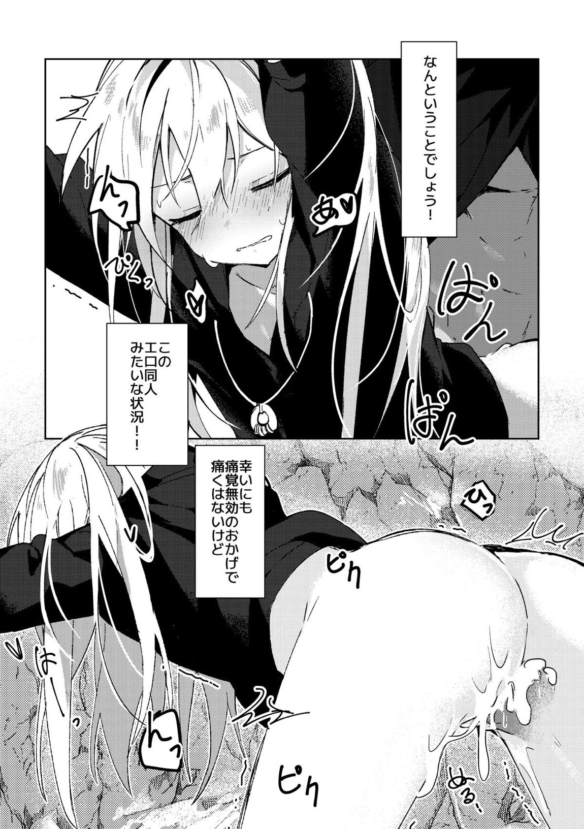 高度に発達したヒポクテ草の栽培法は○△Xと区別できない？！ 6ページ