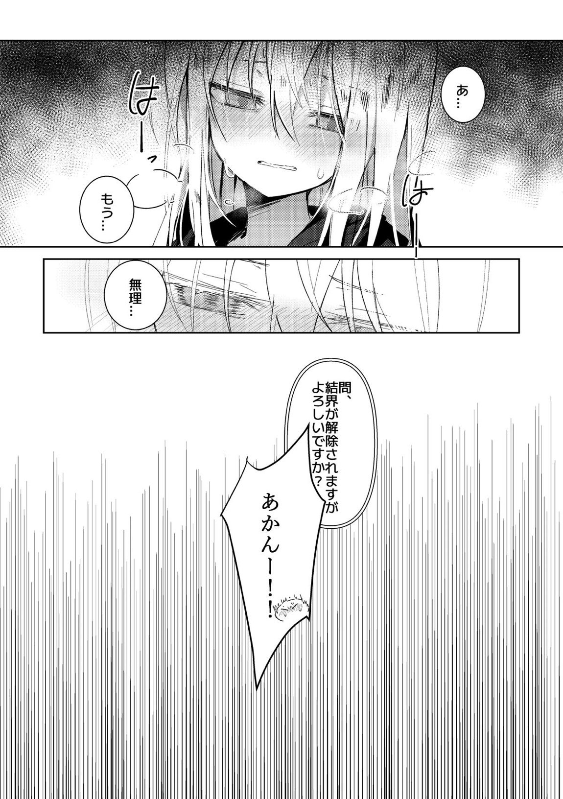 高度に発達したヒポクテ草の栽培法は○△Xと区別できない？！ 9ページ