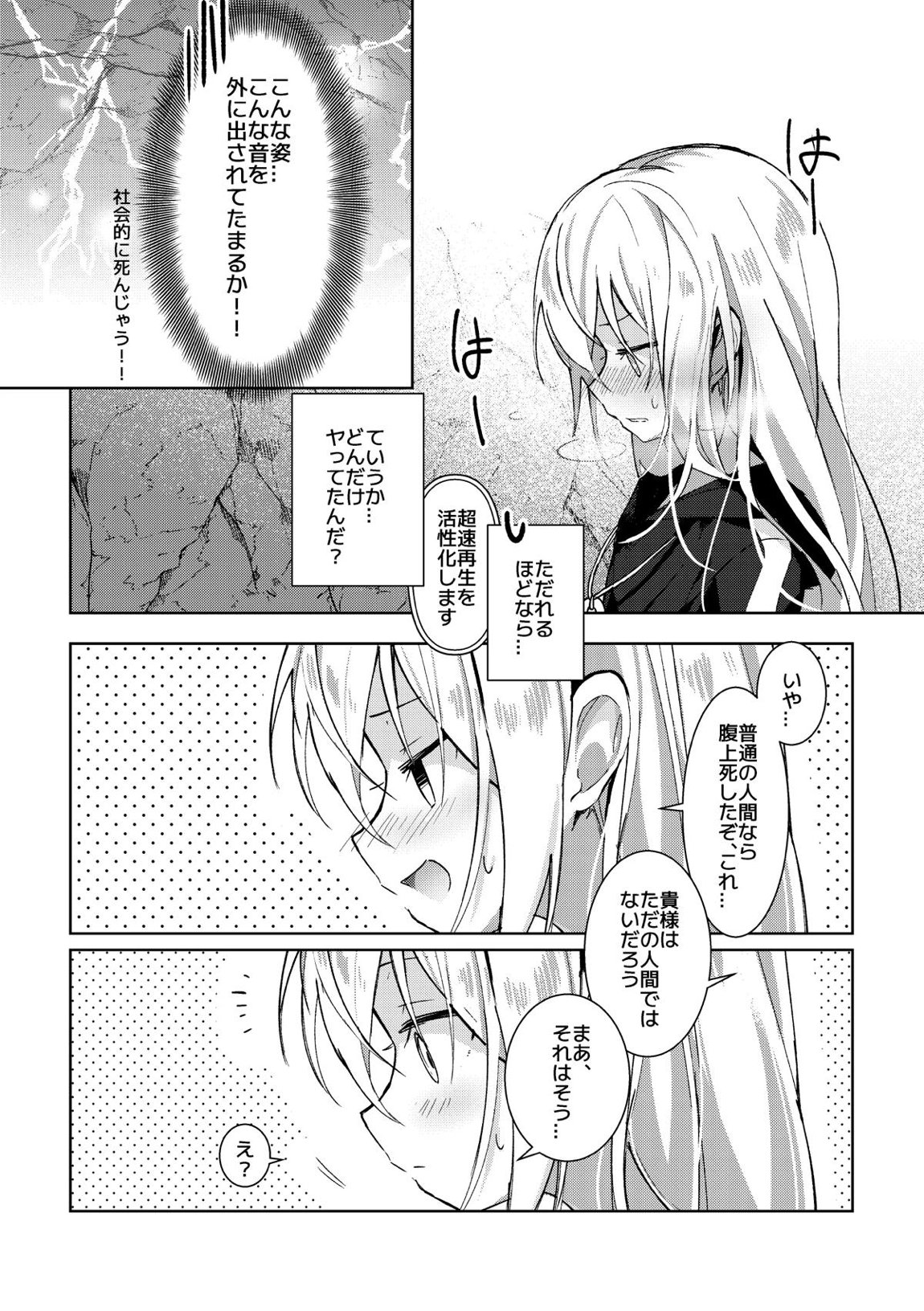 高度に発達したヒポクテ草の栽培法は○△Xと区別できない？！ 10ページ