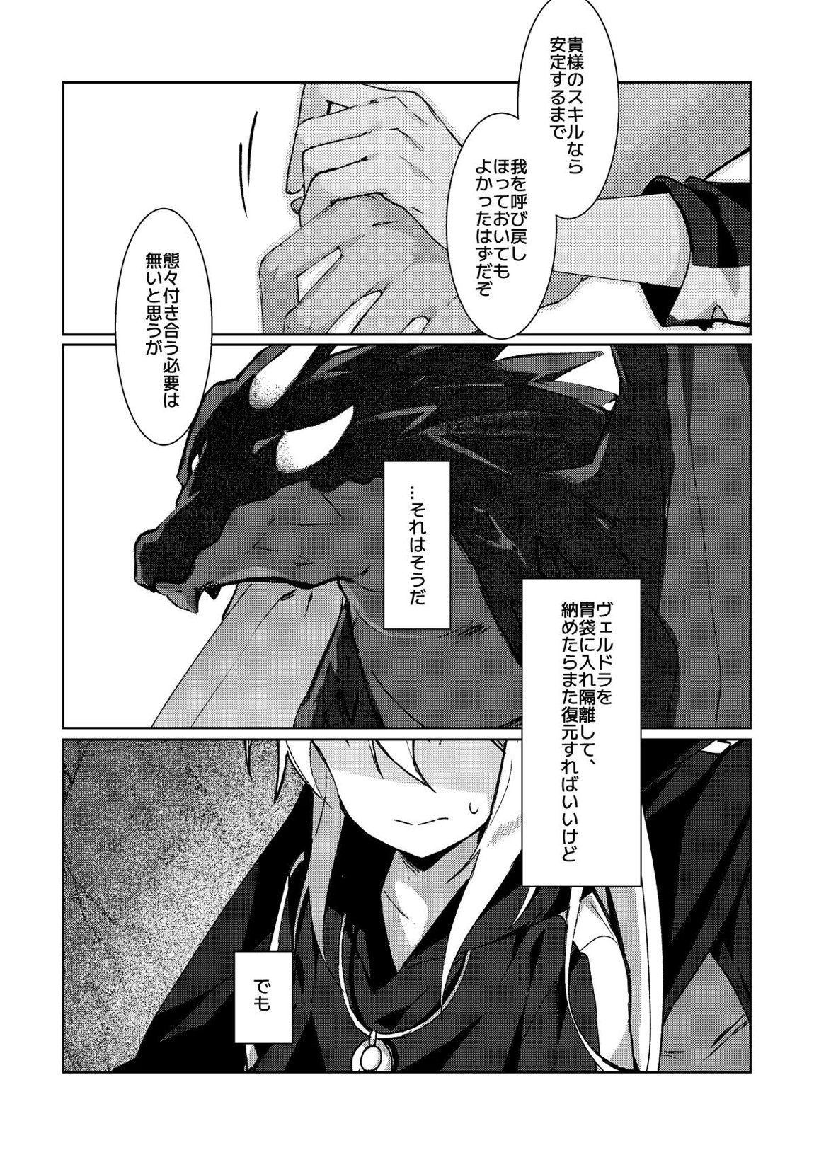 高度に発達したヒポクテ草の栽培法は○△Xと区別できない？！ 14ページ
