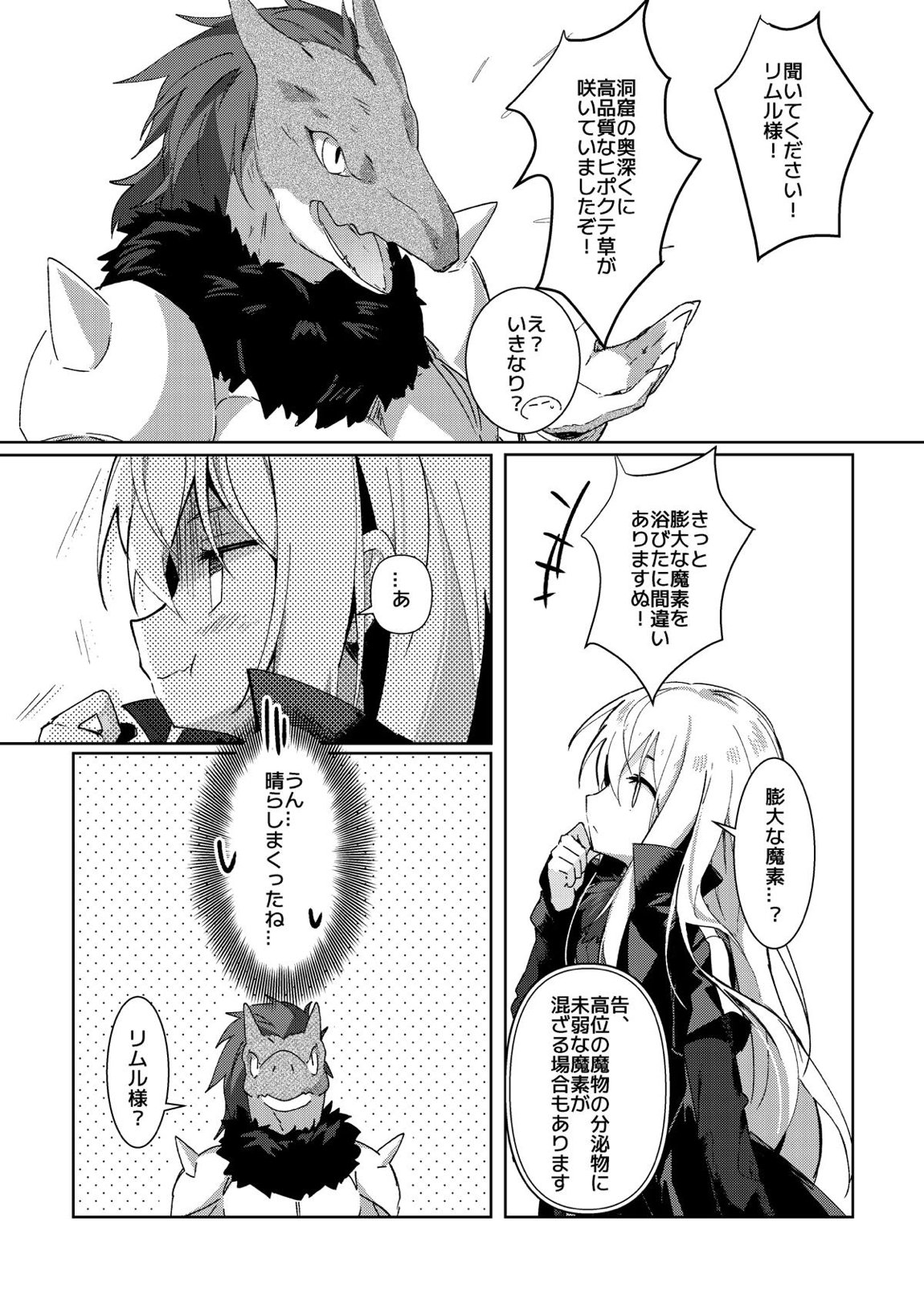 高度に発達したヒポクテ草の栽培法は○△Xと区別できない？！ 22ページ