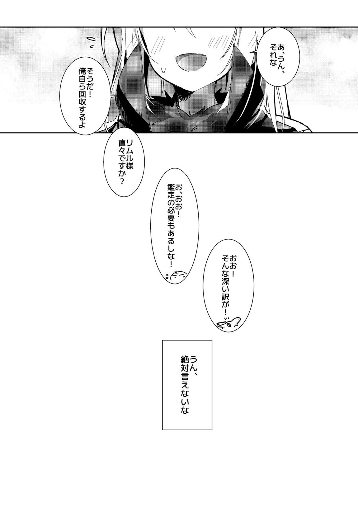 高度に発達したヒポクテ草の栽培法は○△Xと区別できない？！ 23ページ
