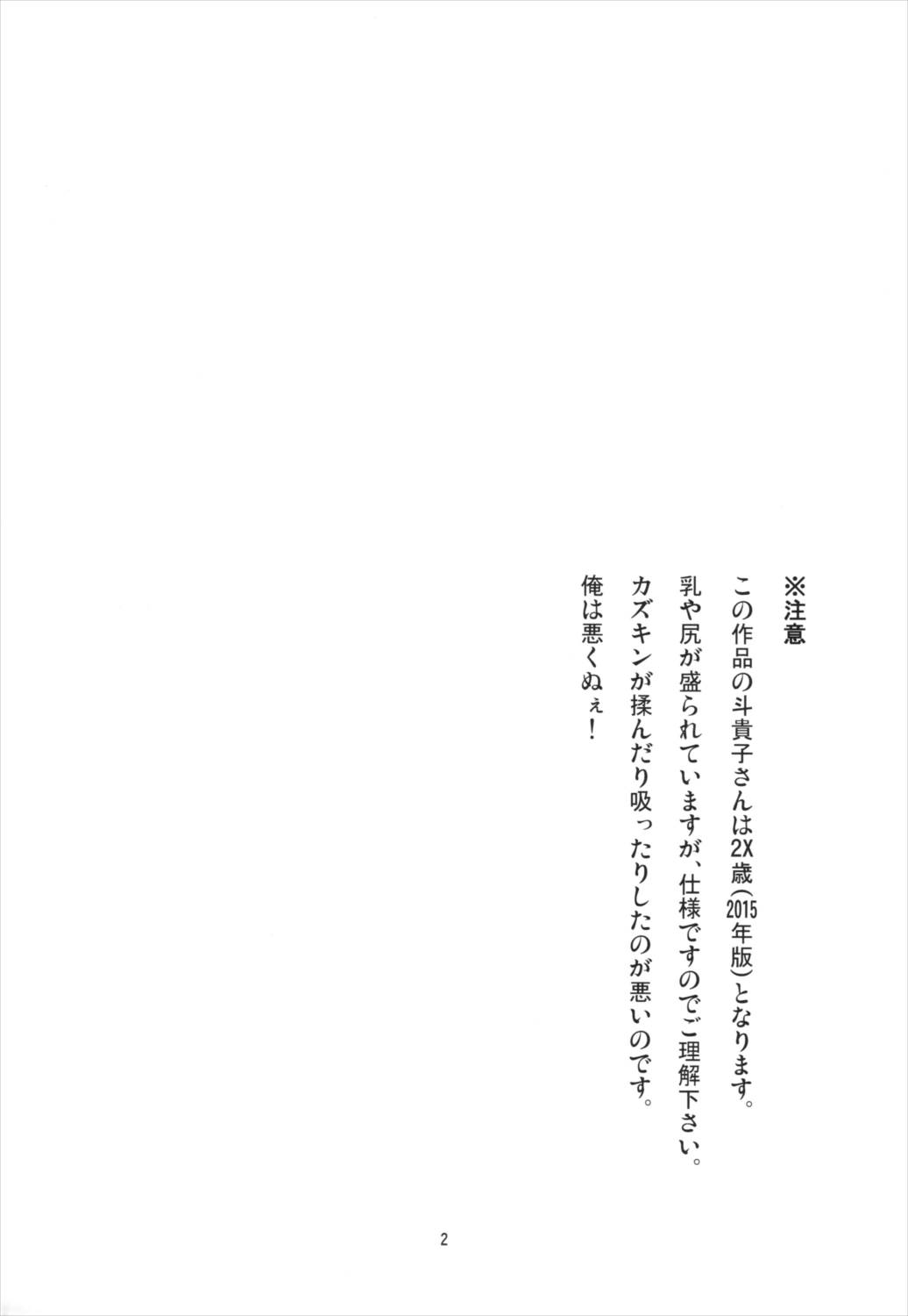 Hできれいなおねえさん2015 3ページ