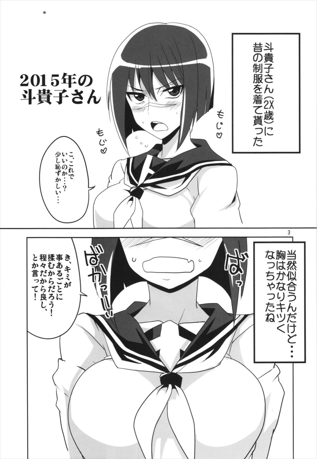 Hできれいなおねえさん2015 4ページ