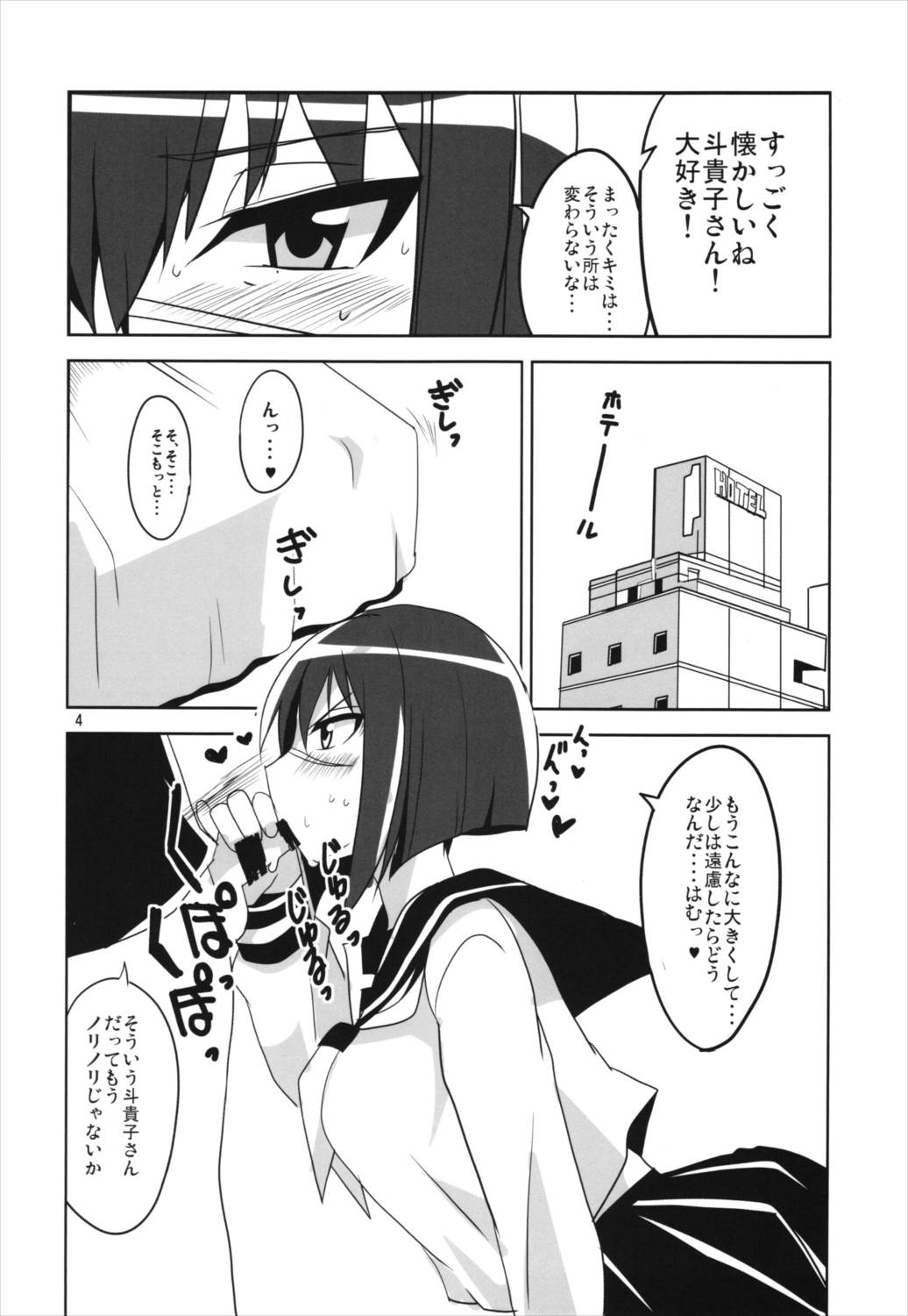 Hできれいなおねえさん2015 5ページ