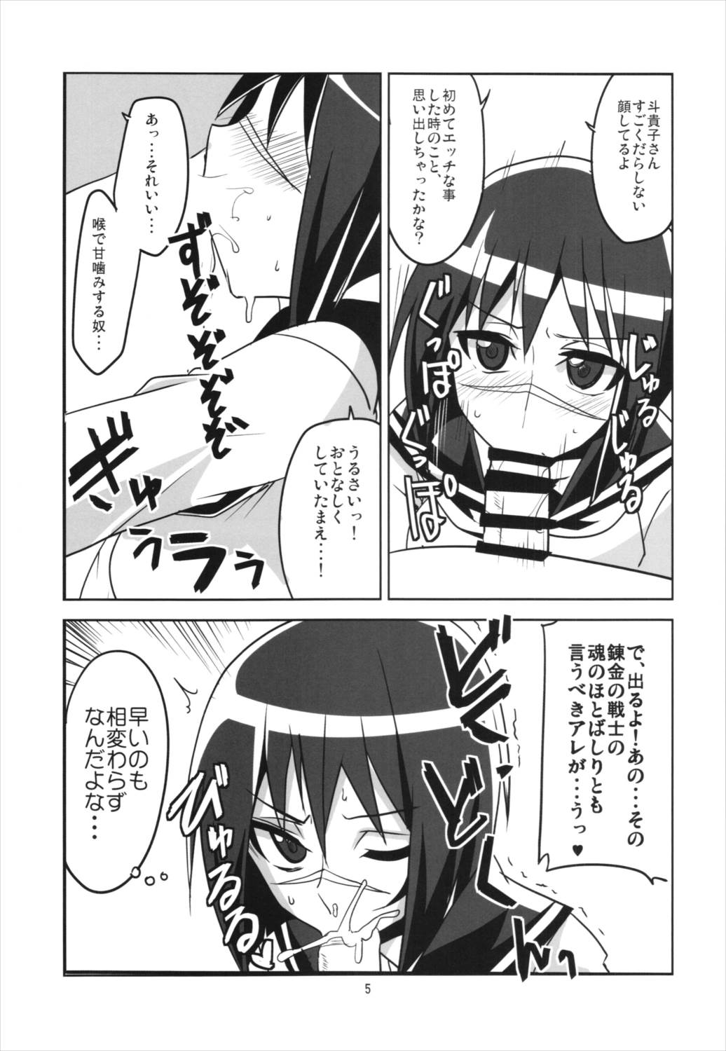 Hできれいなおねえさん2015 6ページ