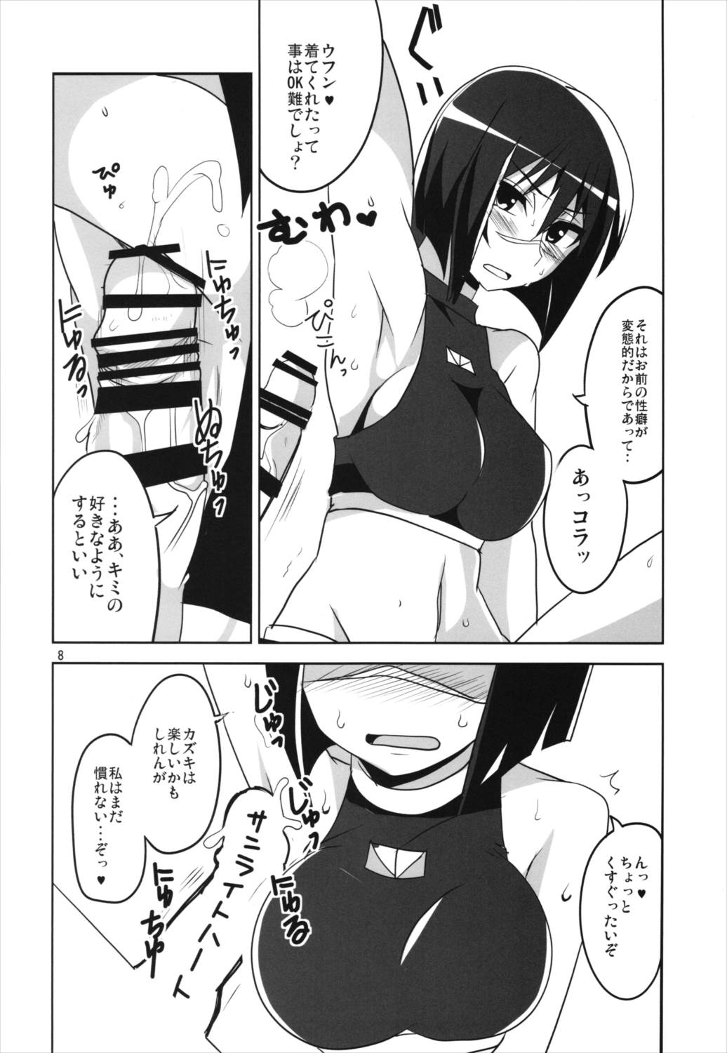 Hできれいなおねえさん2015 9ページ
