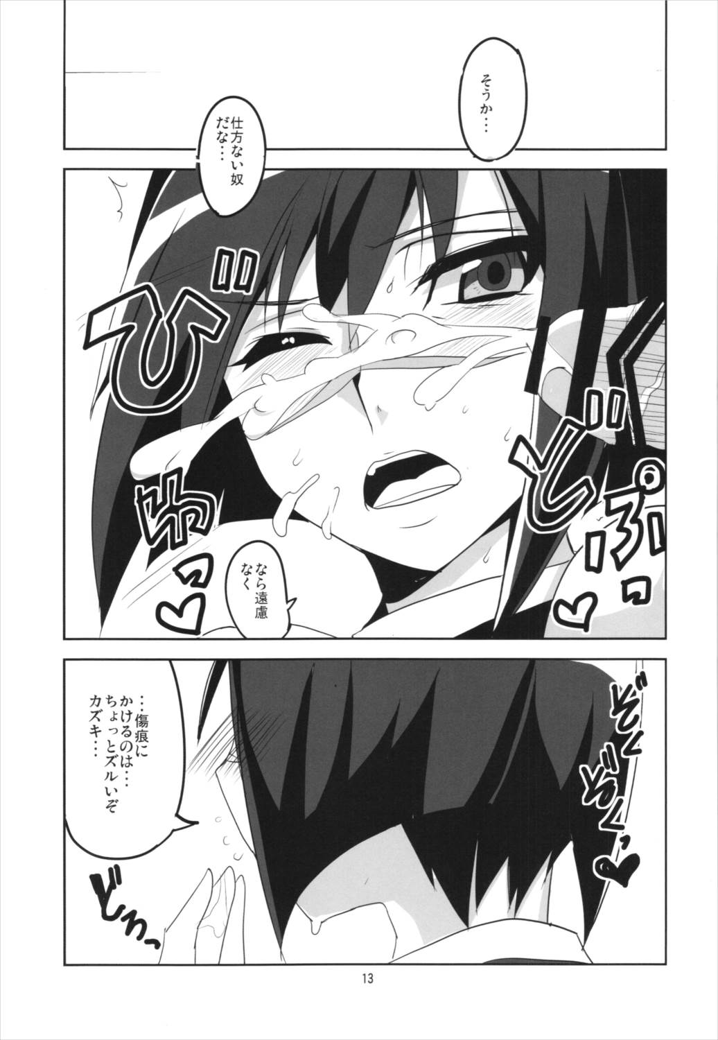 Hできれいなおねえさん2015 14ページ