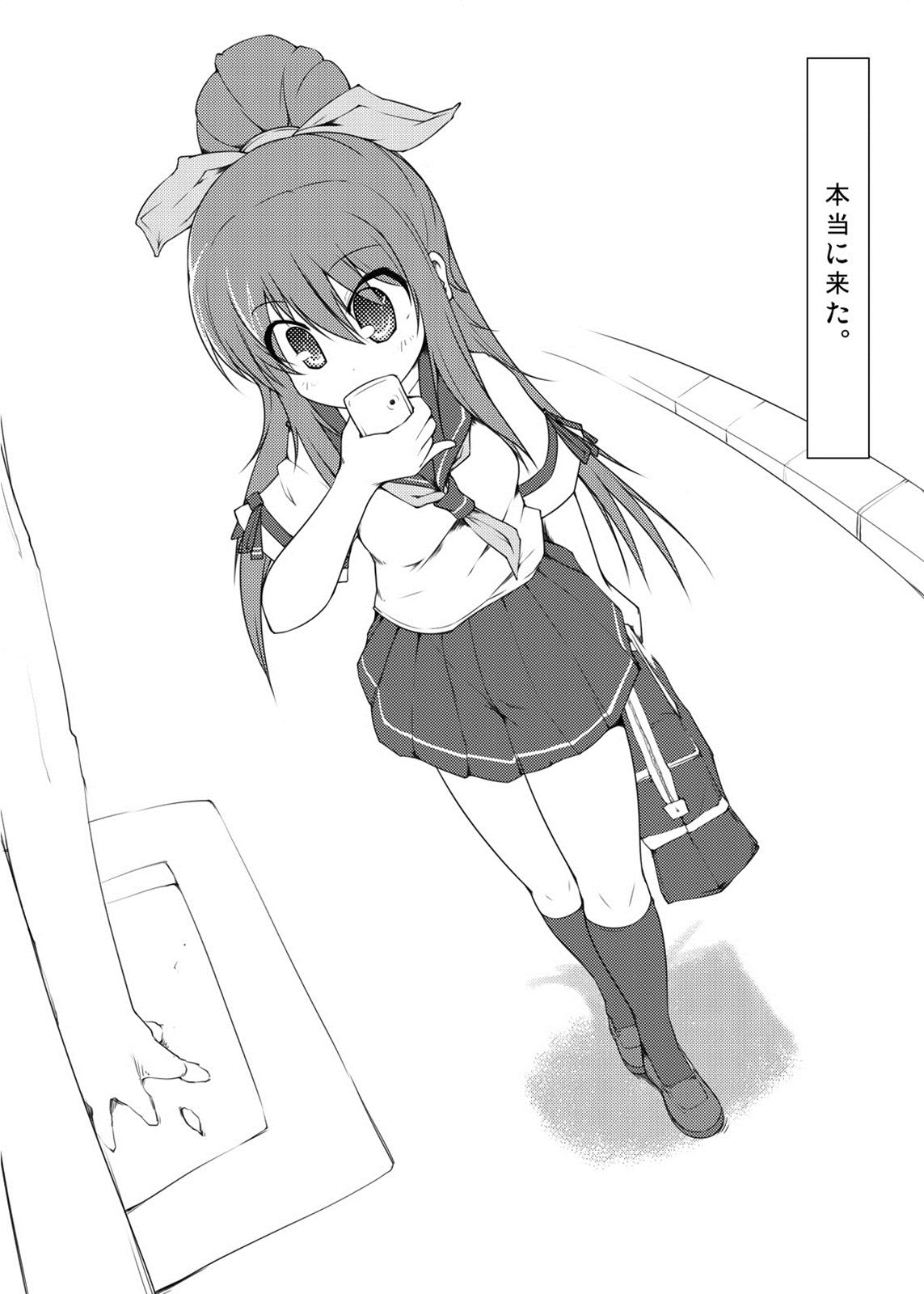 てーぶるゆにふぉーむ 3ページ