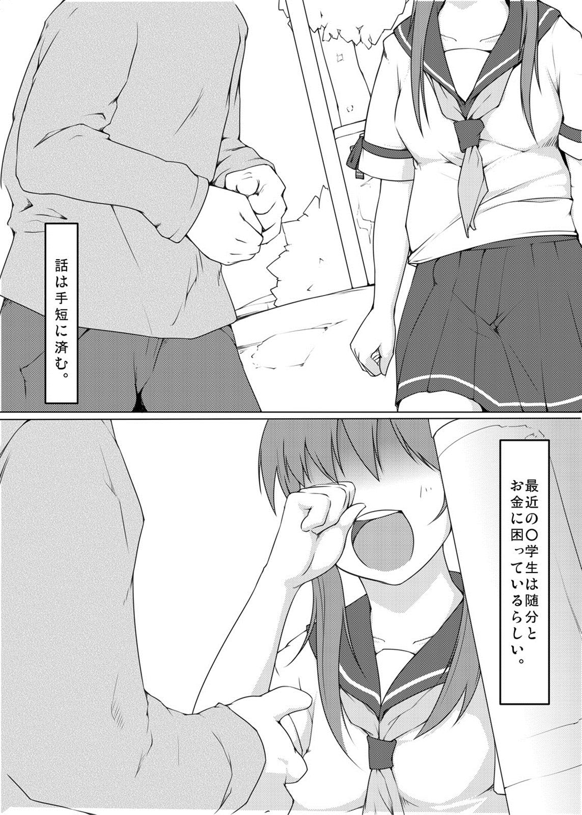 てーぶるゆにふぉーむ 4ページ