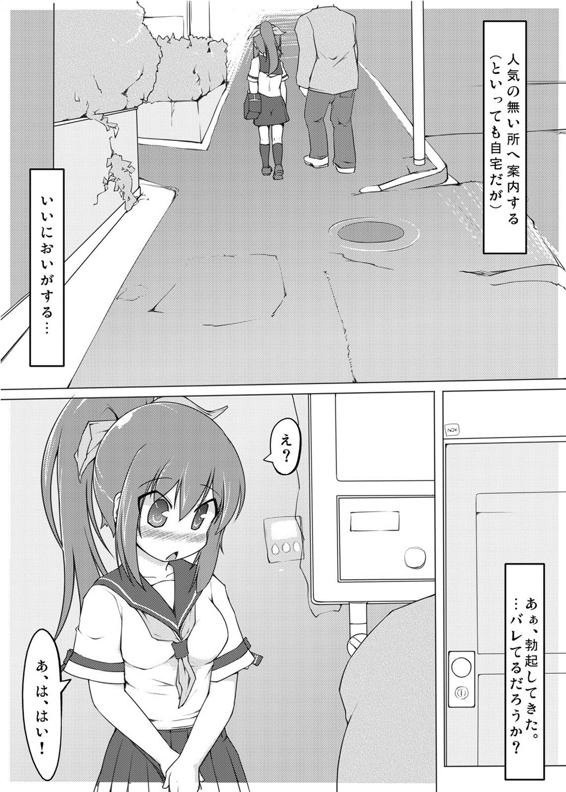 てーぶるゆにふぉーむ 5ページ