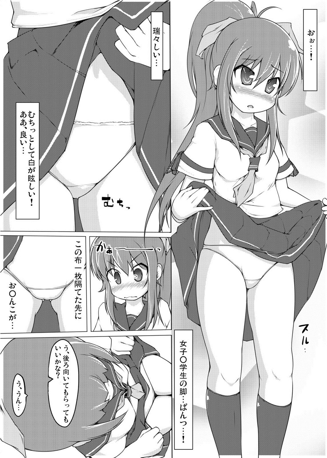 てーぶるゆにふぉーむ 6ページ