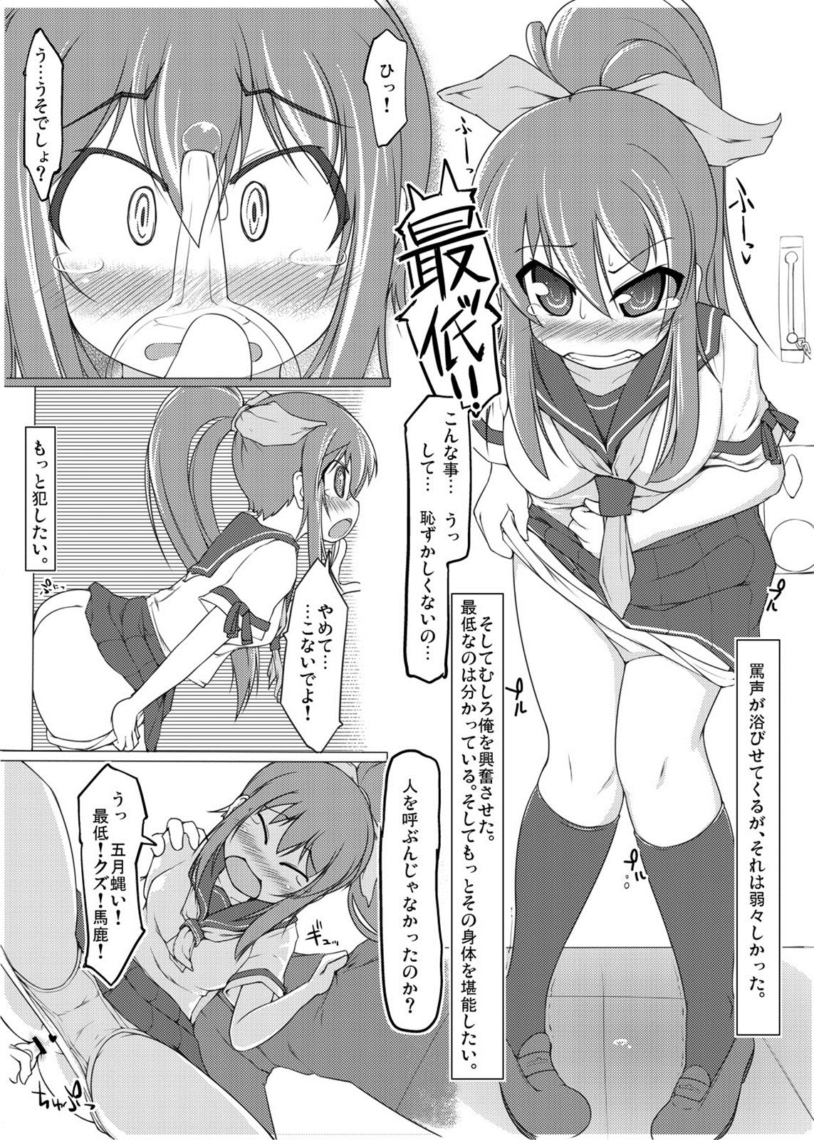 てーぶるゆにふぉーむ 11ページ