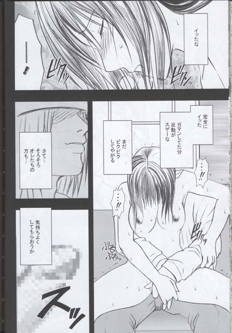 限定解除 Y 37ページ