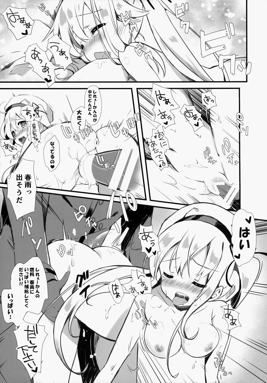 春雨ちゃんは脳内お花畑ちゃん 19ページ