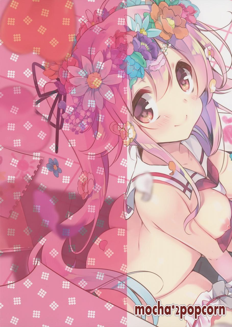 春雨ちゃんは脳内お花畑ちゃん 25ページ