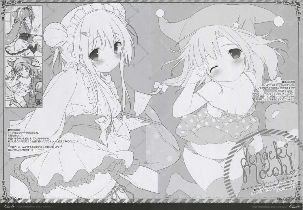Etude VOL.12 10ページ