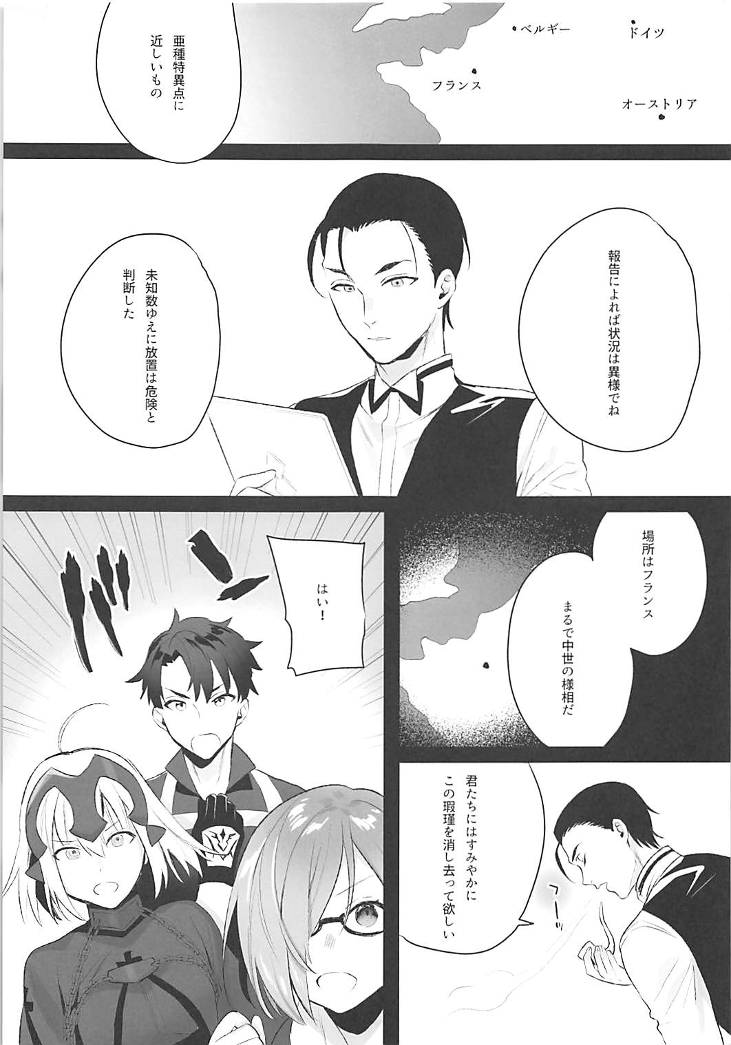 Mad Love: Pseudepigrapha 4ページ
