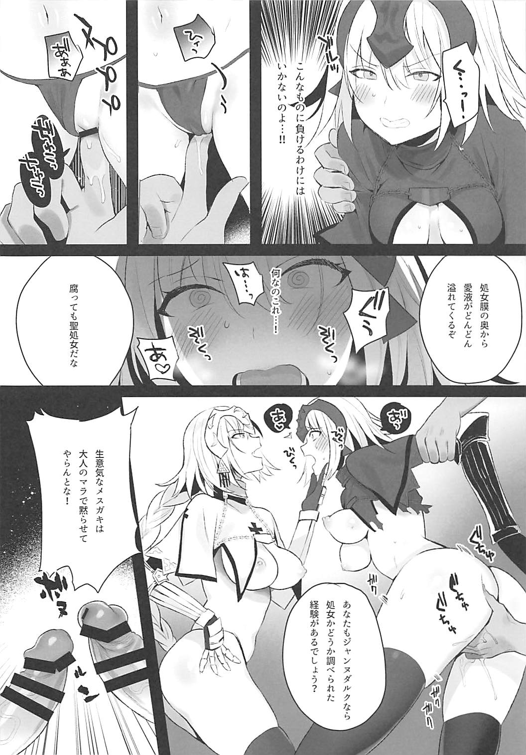 Mad Love: Pseudepigrapha 9ページ