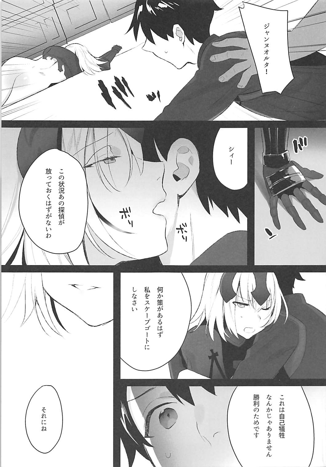 Mad Love: Pseudepigrapha 22ページ