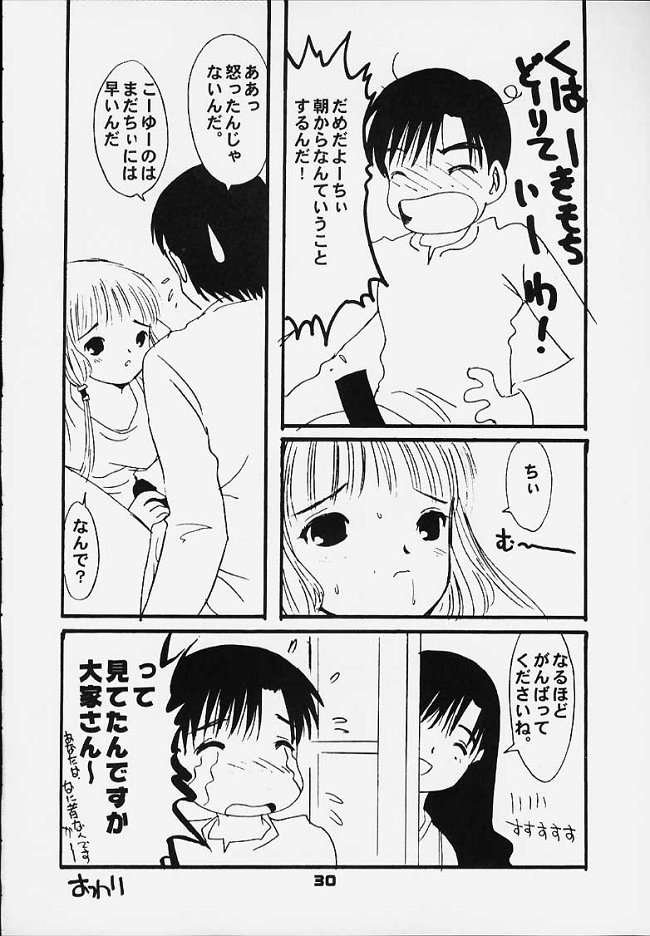 CHOKOTONE 31ページ