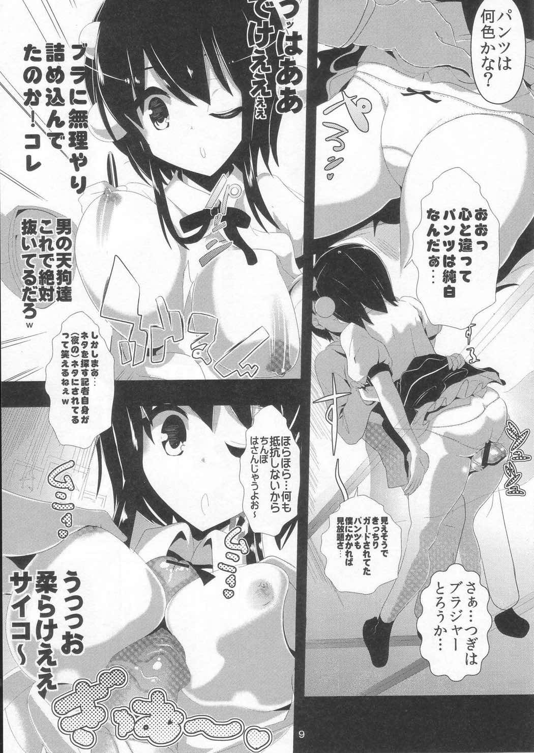 東方時姦4 射命丸文 10ページ