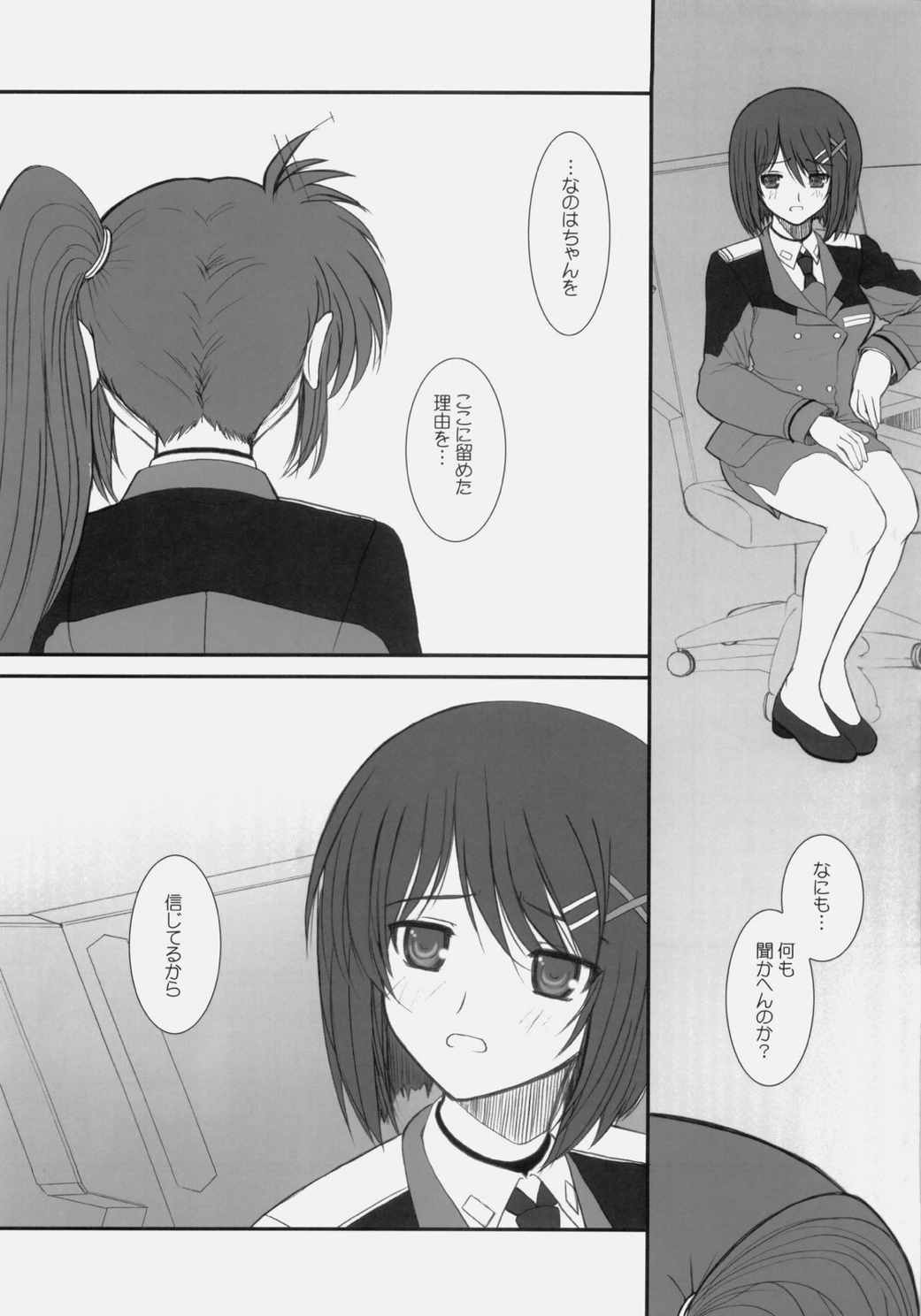 FATE FIRE WITH FIRE 3 41ページ