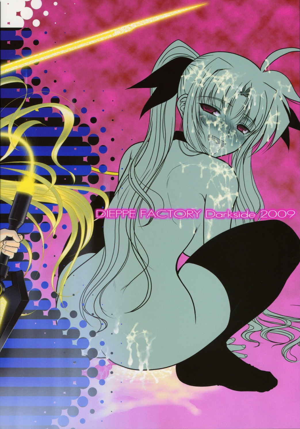 FATE FIRE WITH FIRE 3 54ページ