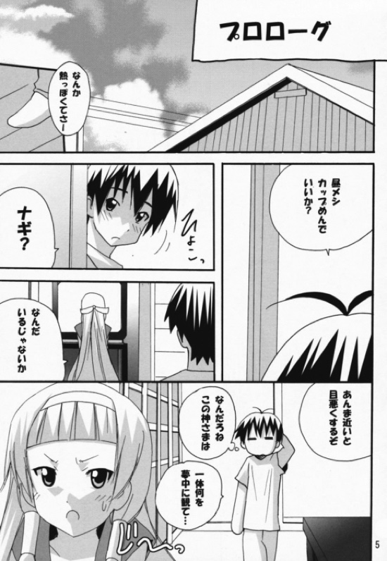 愛とはニガいものじゃのう 4ページ