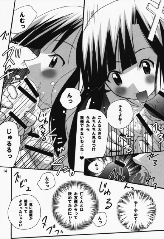 愛とはニガいものじゃのう 13ページ