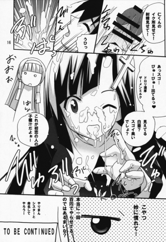 愛とはニガいものじゃのう 15ページ