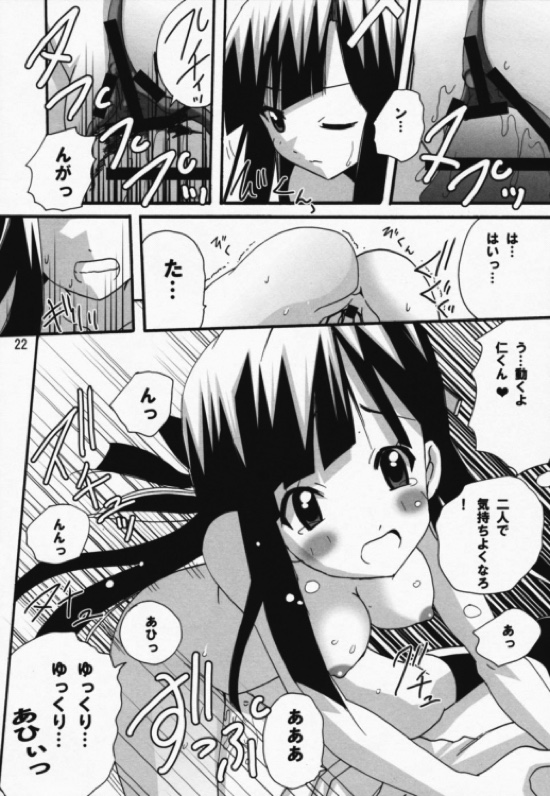 愛とはニガいものじゃのう 21ページ