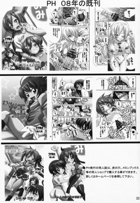 愛とはニガいものじゃのう 32ページ