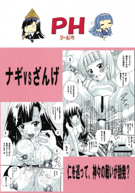 愛とはニガいものじゃのう 34ページ