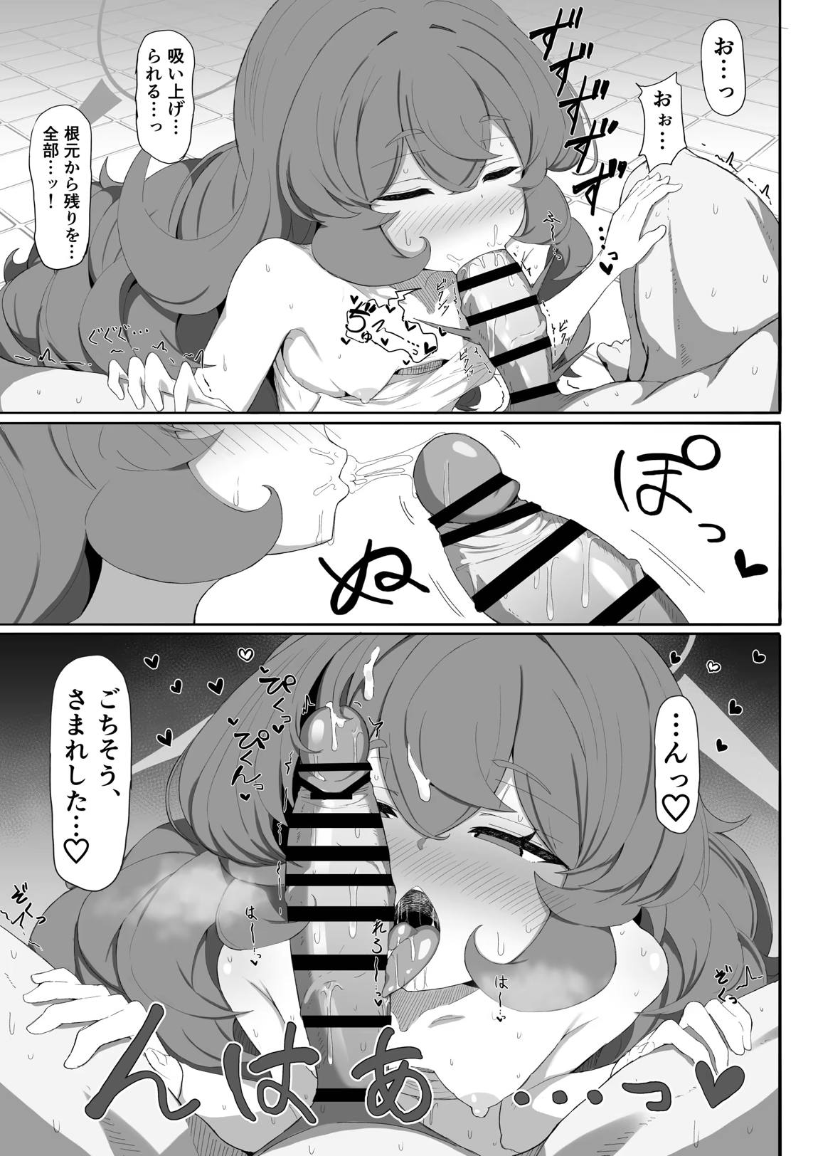イロハのイロゴト3 14ページ