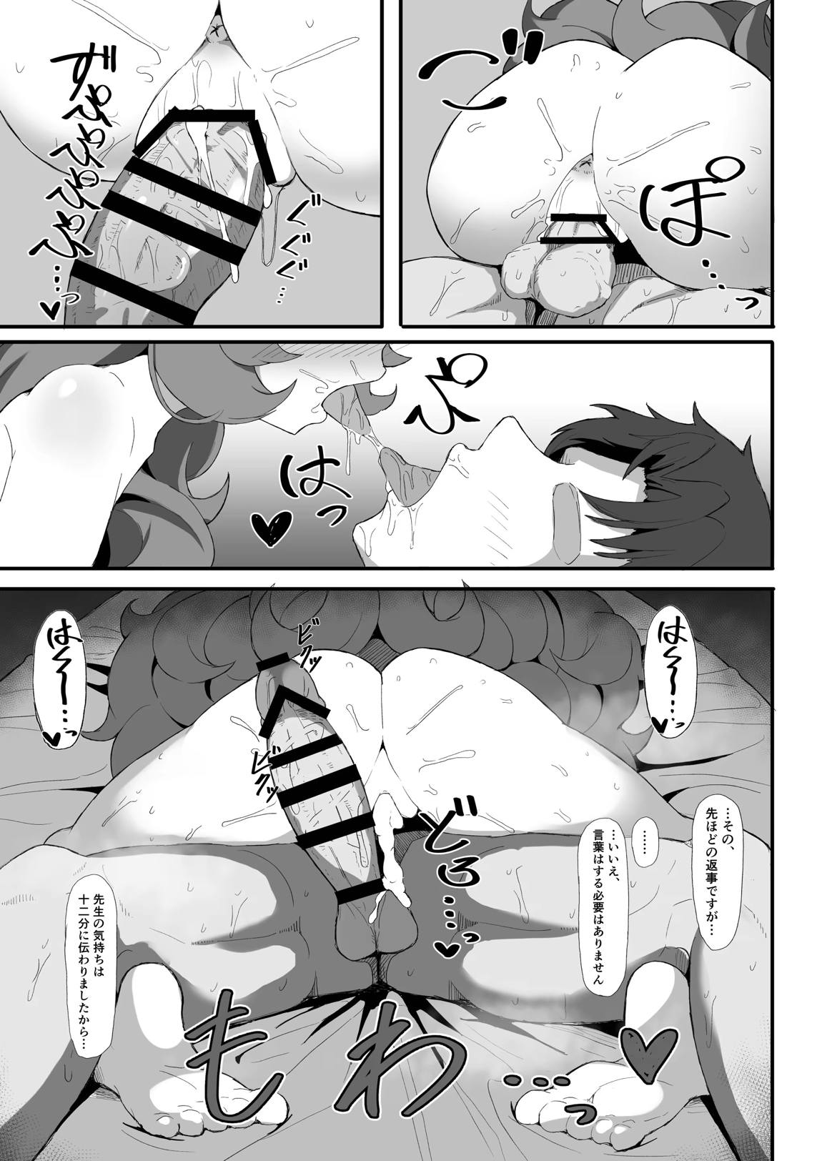 イロハのイロゴト3 40ページ