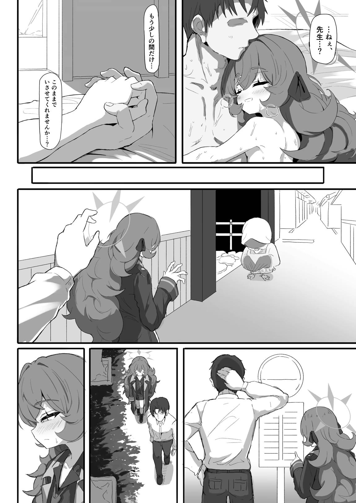 イロハのイロゴト3 41ページ