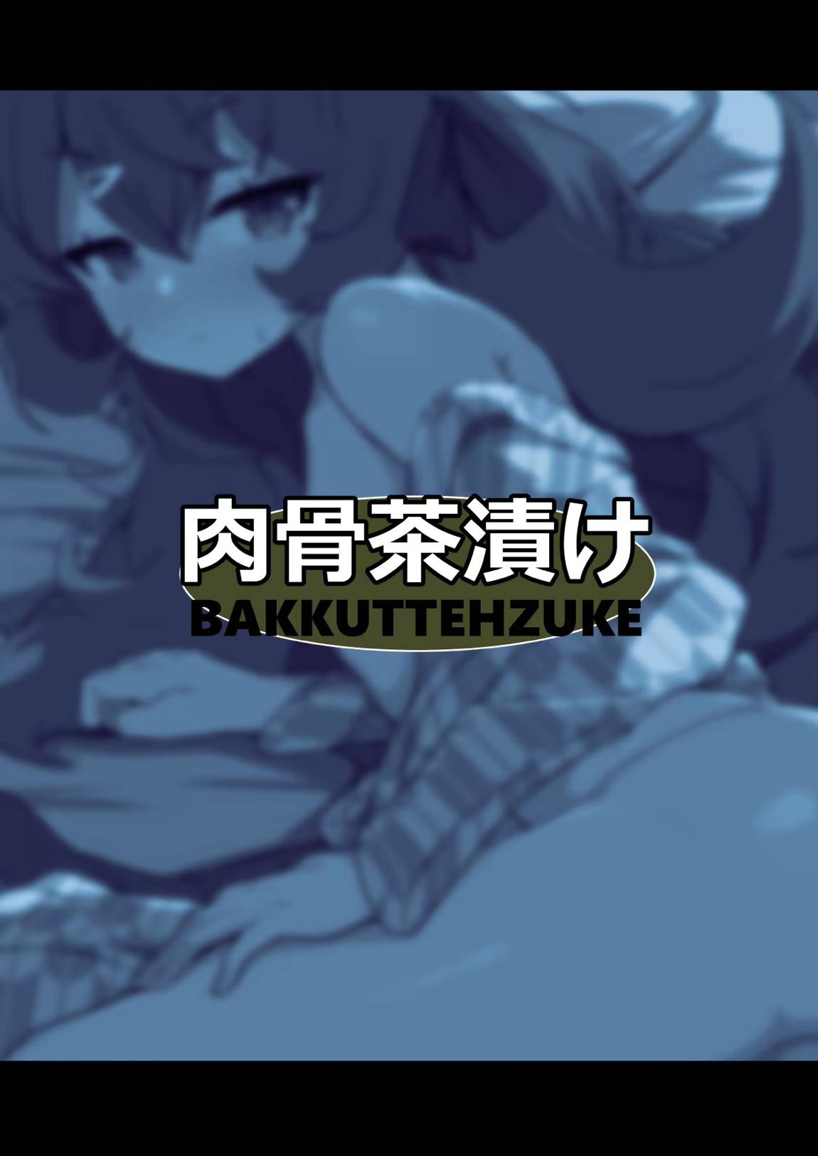 イロハのイロゴト3 46ページ