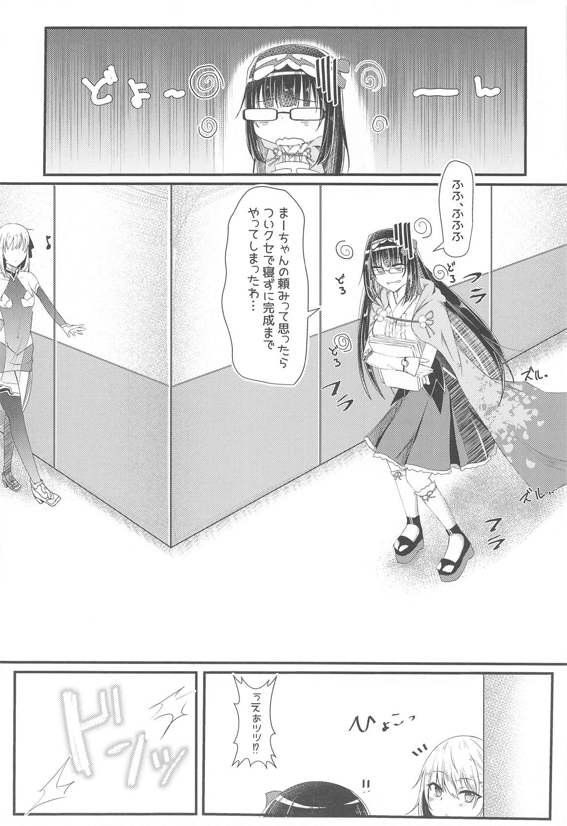 どんな姿でもシてくれる愛の女神カーマちゃん 3ページ