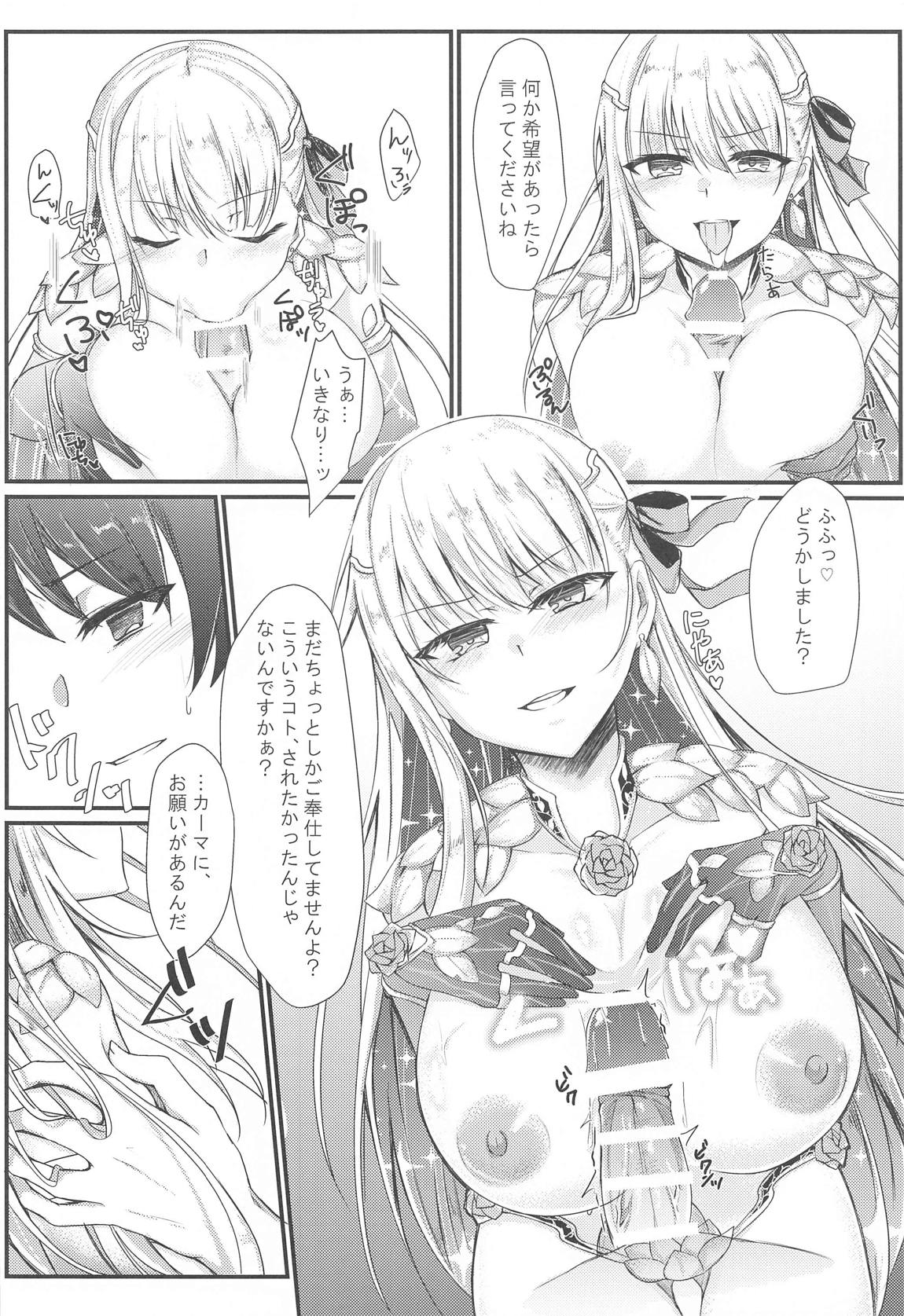 どんな姿でもシてくれる愛の女神カーマちゃん 7ページ