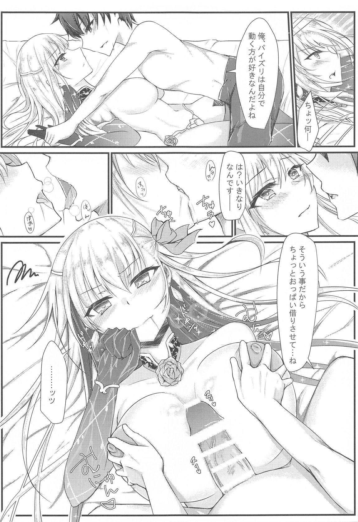 どんな姿でもシてくれる愛の女神カーマちゃん 8ページ