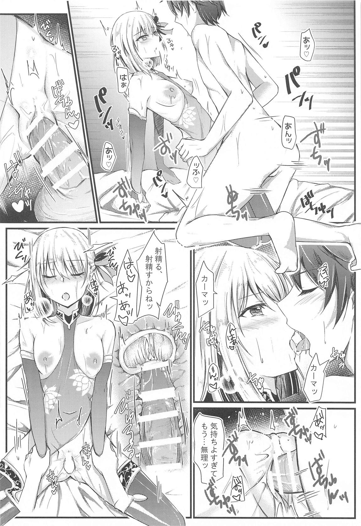どんな姿でもシてくれる愛の女神カーマちゃん 15ページ