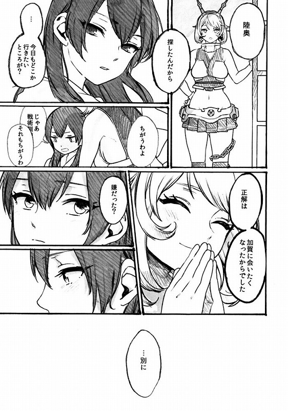 乱れ染めにしたれゆゑに 11ページ
