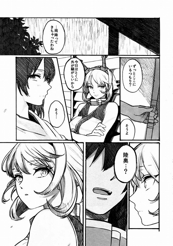 乱れ染めにしたれゆゑに 18ページ
