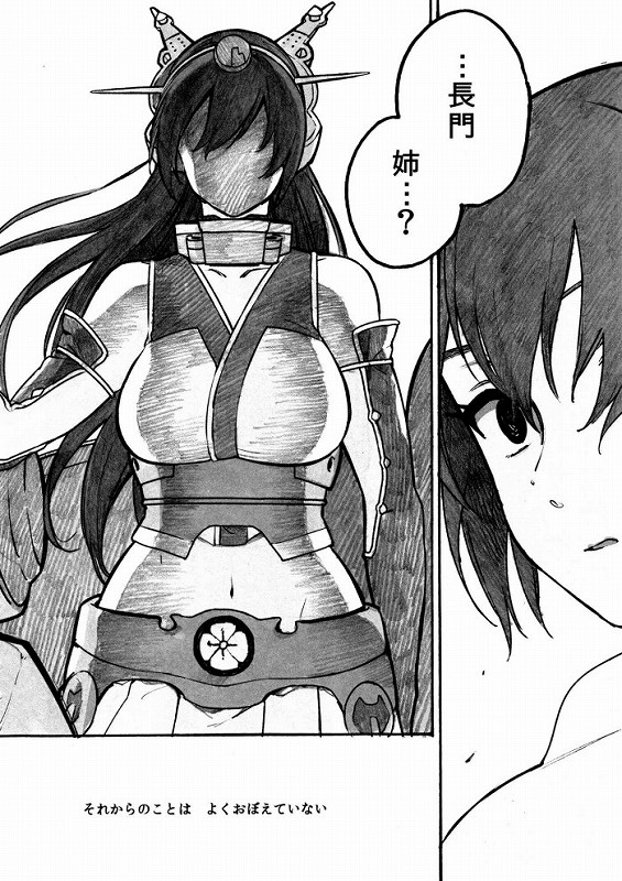 乱れ染めにしたれゆゑに 19ページ