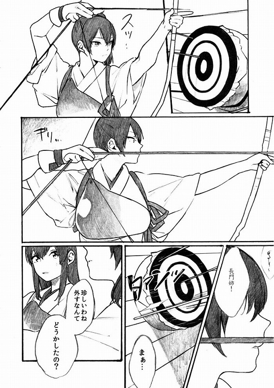 乱れ染めにしたれゆゑに 22ページ