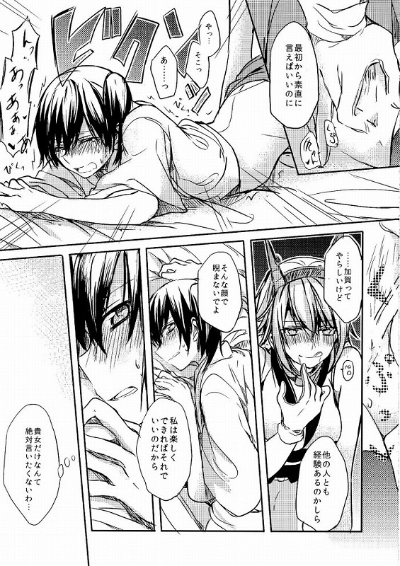 乱れ染めにしたれゆゑに 28ページ