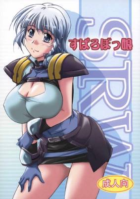 すぱろぼツインズ