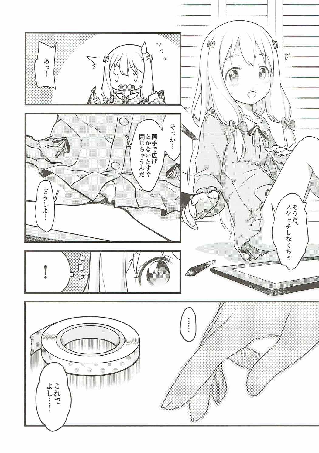 そんな名前の人でした。 5ページ
